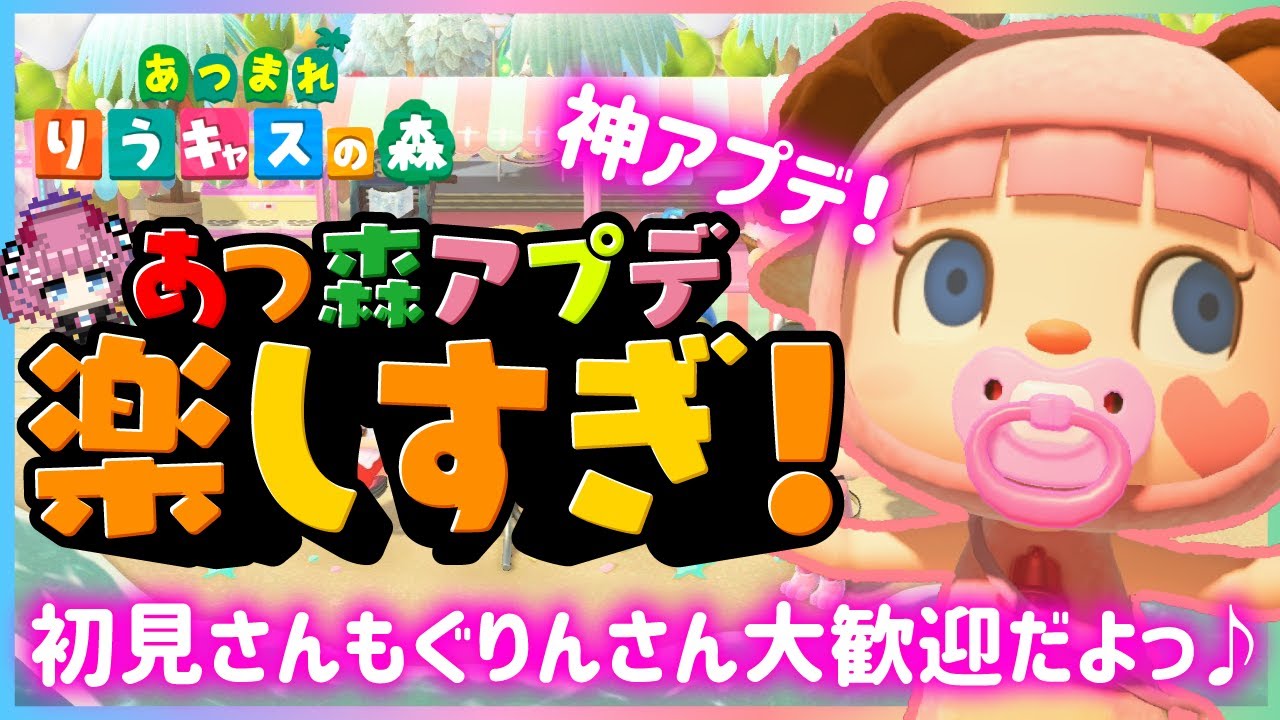 【Vtuber】あつまれ どうぶつの森/ツイキャス同時配信【挨拶してね！参加型】