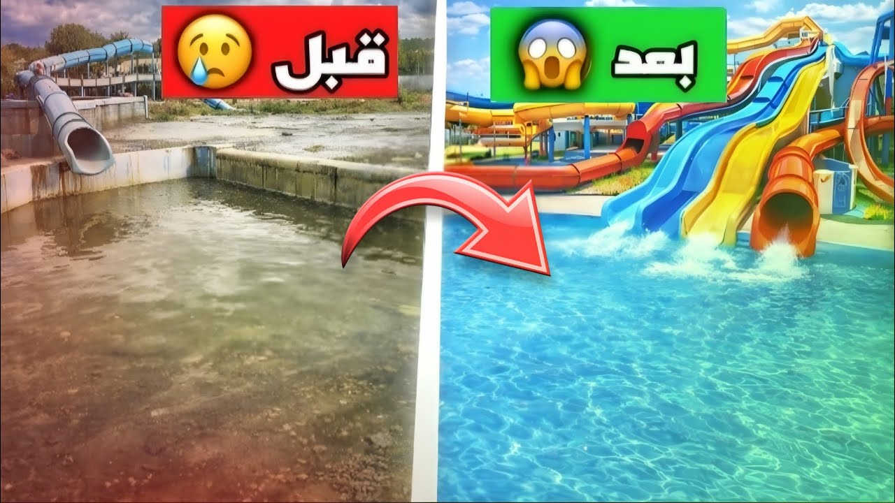 أفضل لعبة لبناء مدينة ألعاب مائية؟ قررت أصنع أكبر حديقة ممكنة! 😱🔥