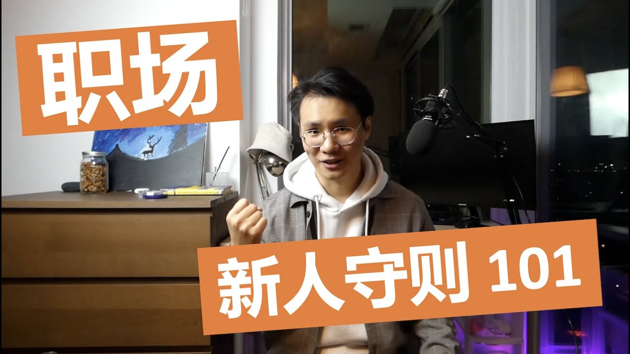 惊！新人入职竟被要求做出这种事情！职场版 “饥饿游戏”