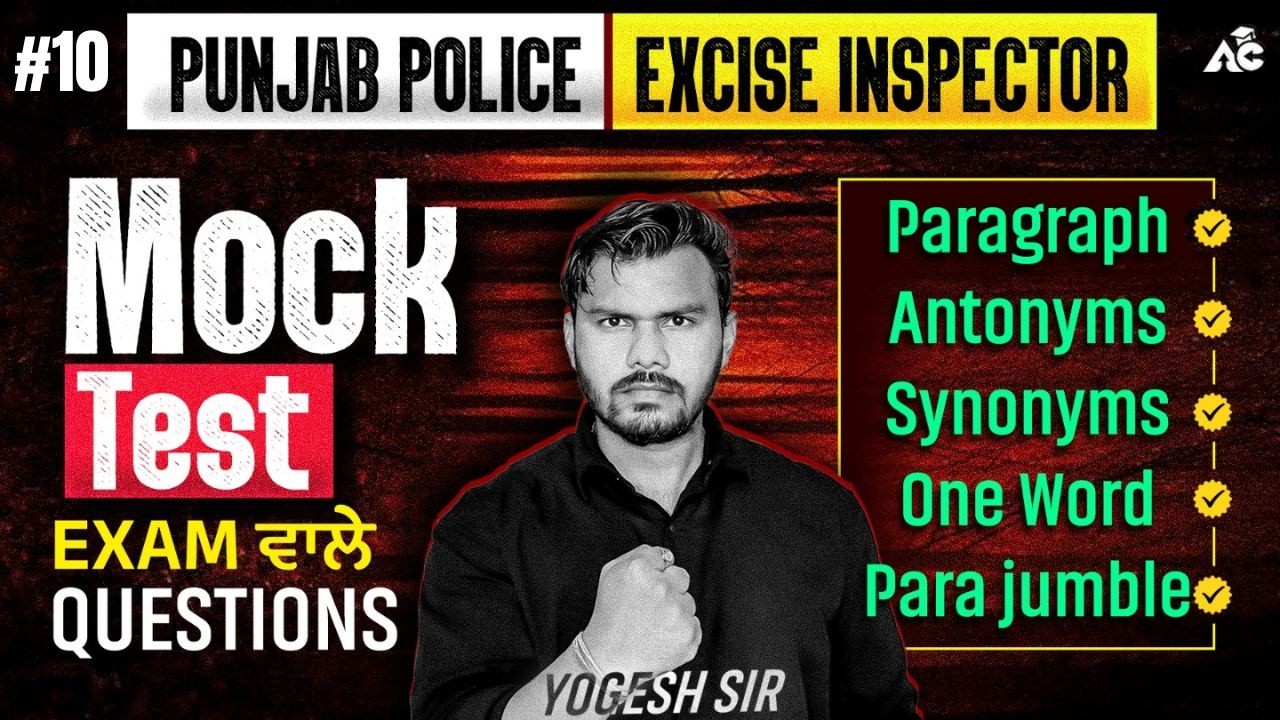 Punjab Police & Excise Inspector Mock Test | English Most Important Questions By Yogesh Sir