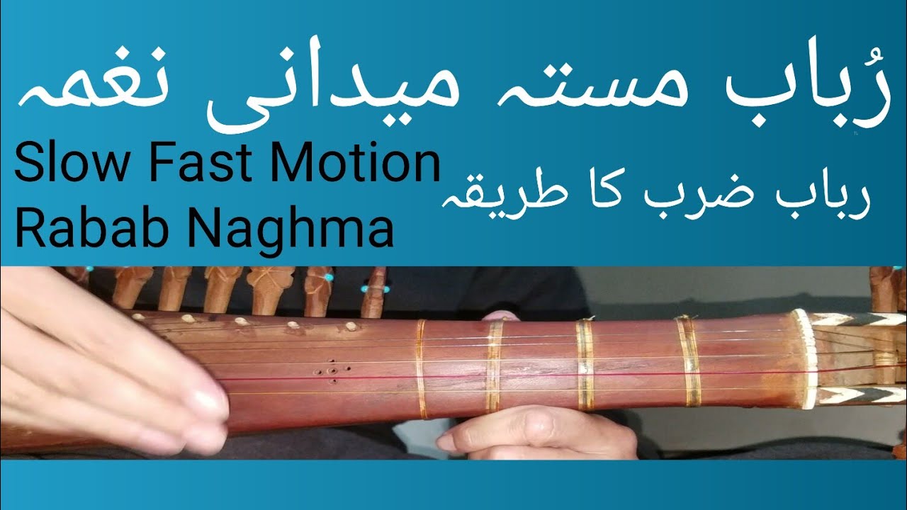 Rabab Masta maidani Naghma. Rabab Zarb tariqa.