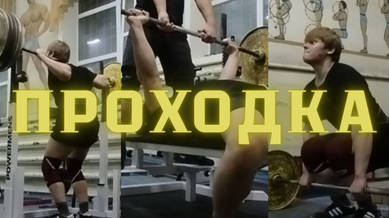 ПРОХОДКА ЗА ДЕКАБРЬ feat. CUPSIZE