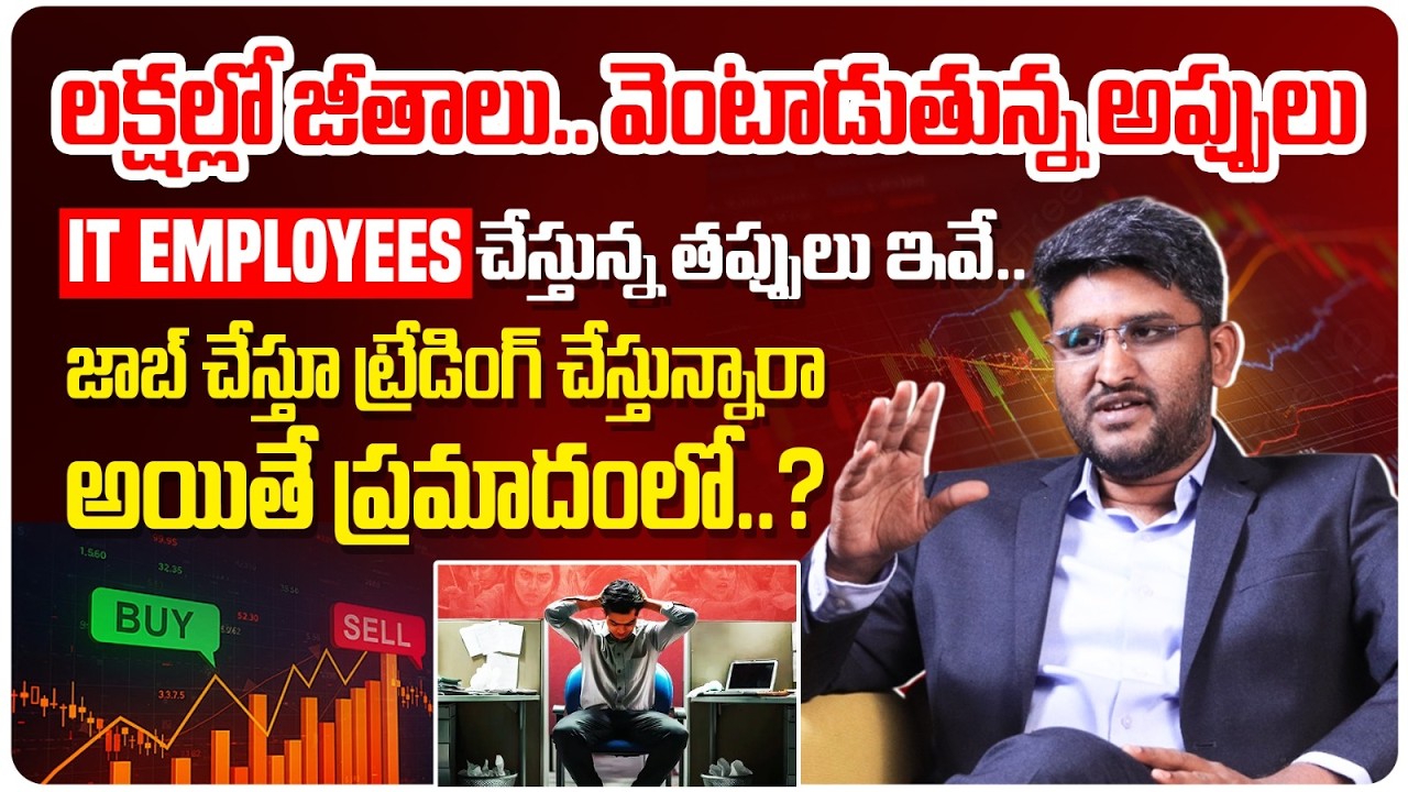 Financial Planning for IT Employees | AI Impact on IT Jobs | Emergency Fund | Revanth Chalamala
