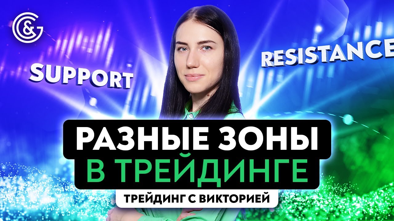 Пустая зона и зараженная зона на графике