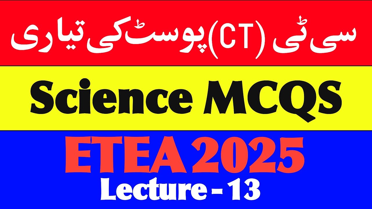 ETEA CT Test Preparation 2025 | Science MCQS | Lecture 13