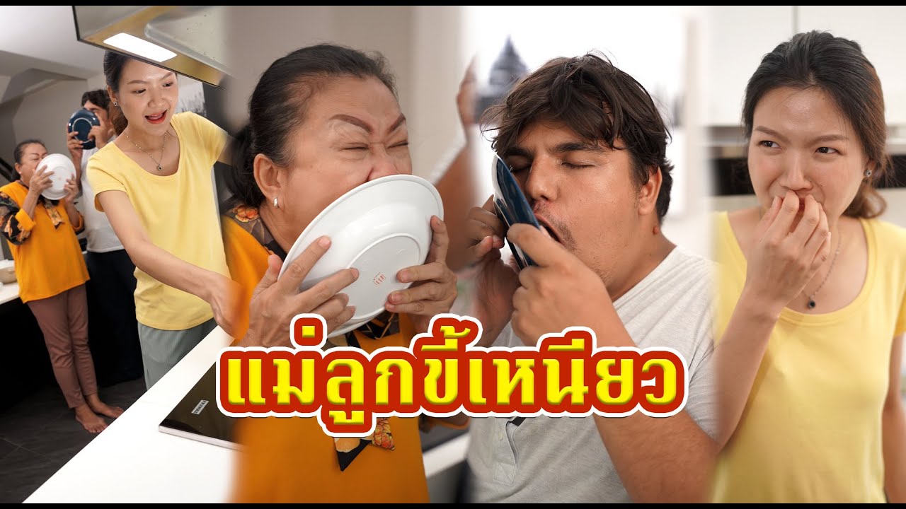 ครอบครัวประหยัด ขี้งกจนเกือบไม่รอด