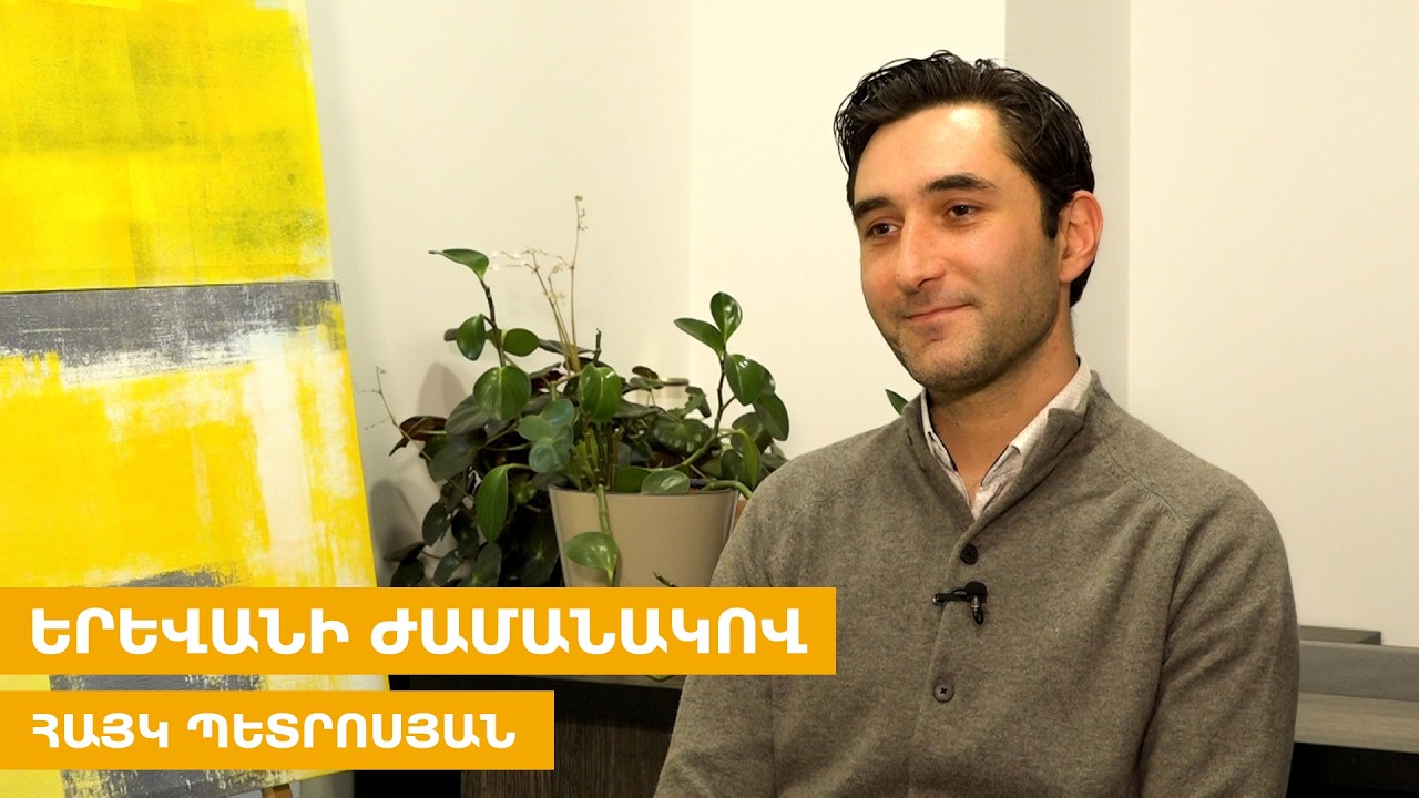 Մշակույթը տմբլըտաշ երգ ու պարը չի, դրանից սկսվում է վերելքն ու խաղաղությունը. Հայկ Պետրոսյան