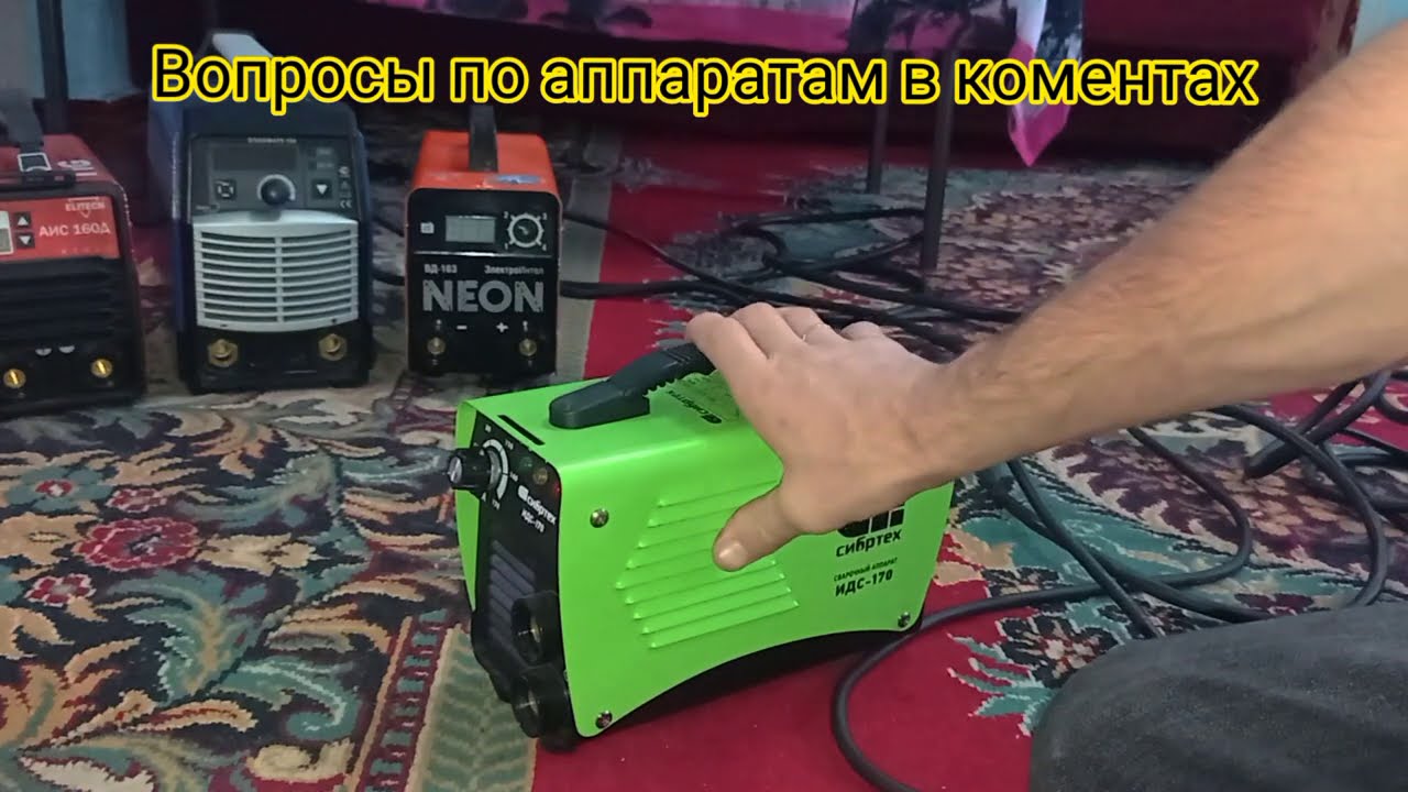 моя коллекция сварочных аппаратов, ноябрь2020
