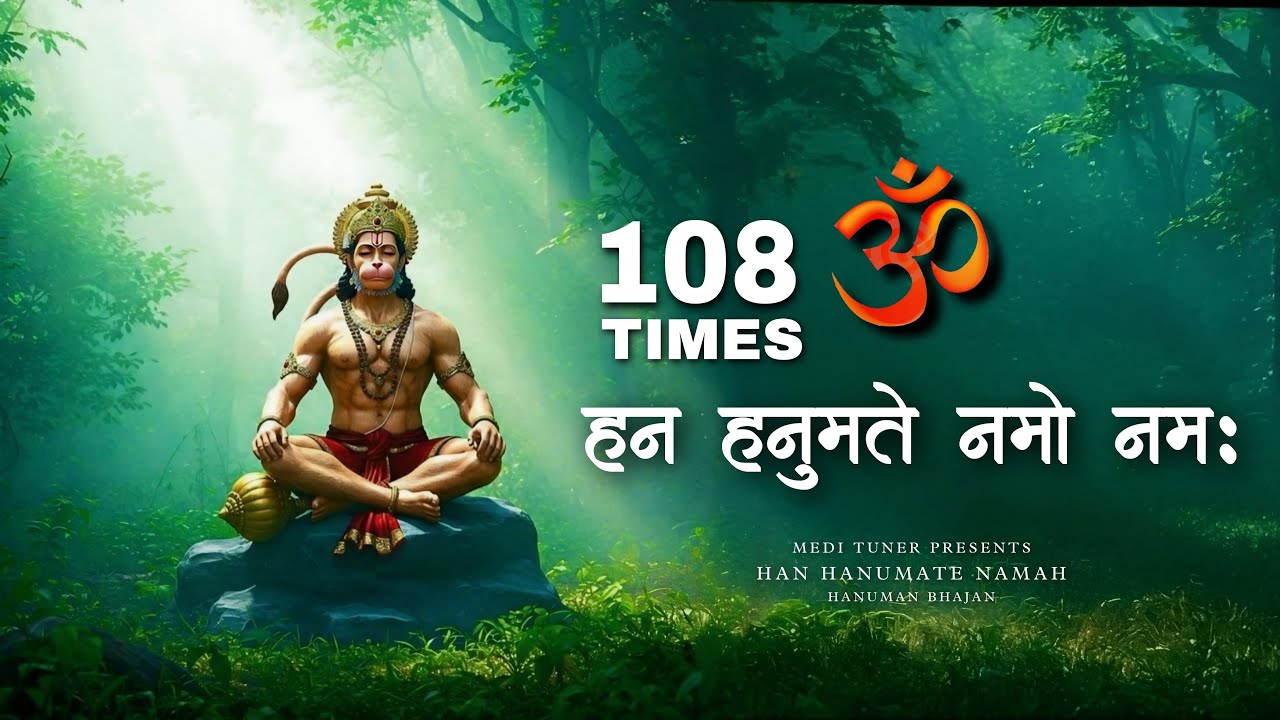 108 Times ~ ॐ हन हनुमते नमो नमः | Hanuman Mantra For Energy & Courage | Hanuman Bhajan