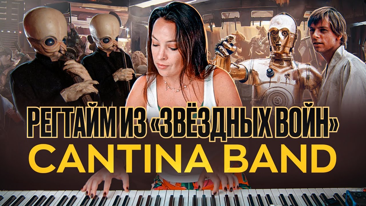 Регтайм из 