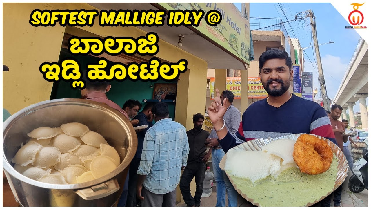SOFTEST Mallige IDLY & VADE at Balaji Idli Hotel, Bengaluru | Kannada Food Review | Unbox Karnataka