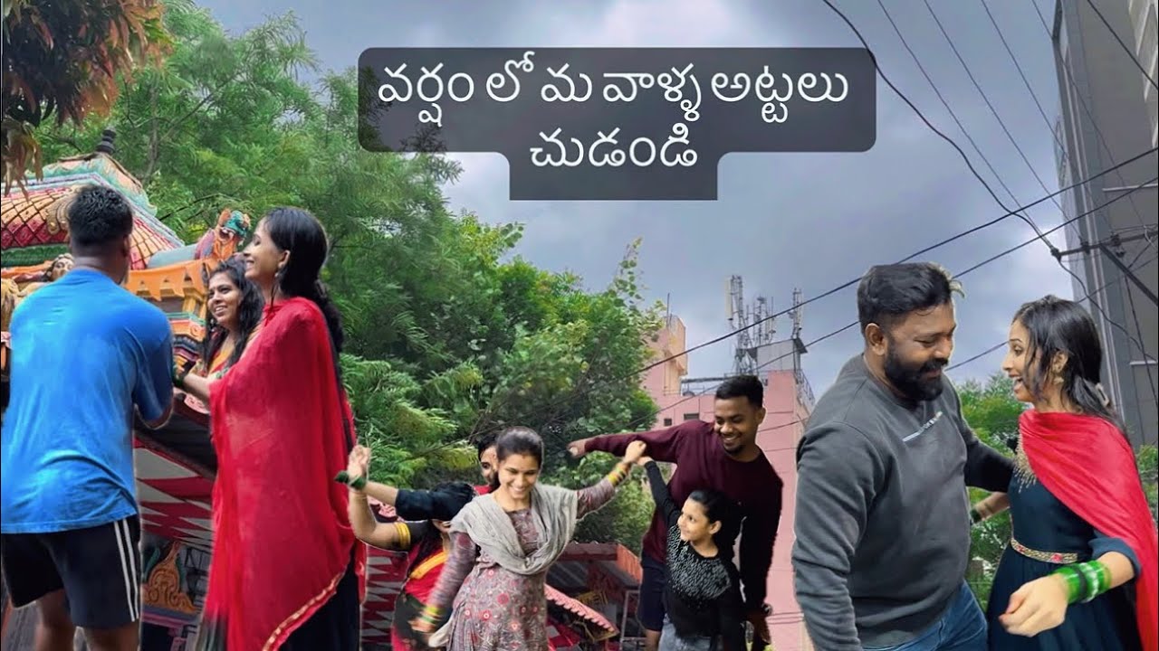 వర్షం లో ఫుల్ ఎంజాయ్ చేస్తున్నారు మనవాళ్లు చూడండి