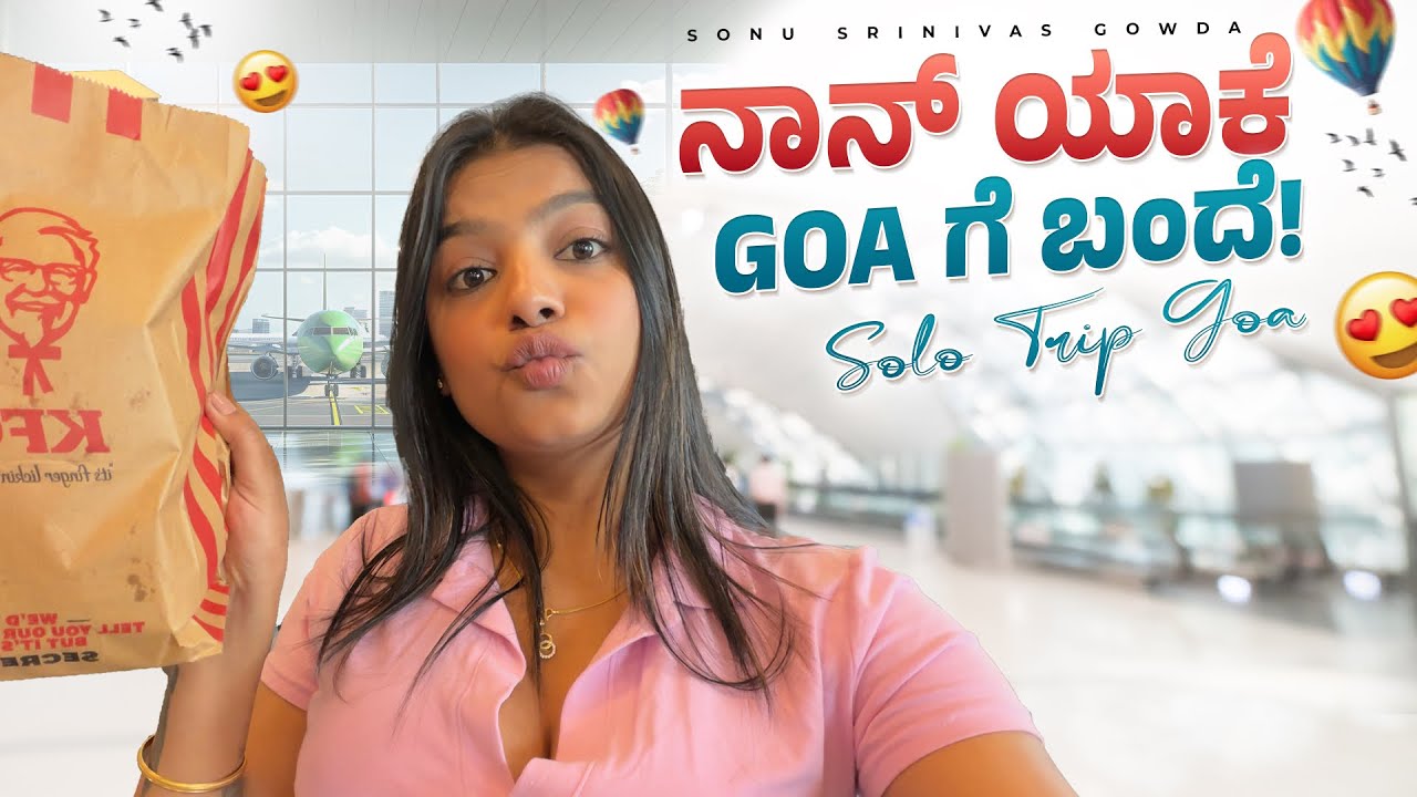 Solo trip Goa 🏖️🐚☀️ | why always Goa ? | sonu Srinivas Gowda | Kannada vlogs | daily vlog |