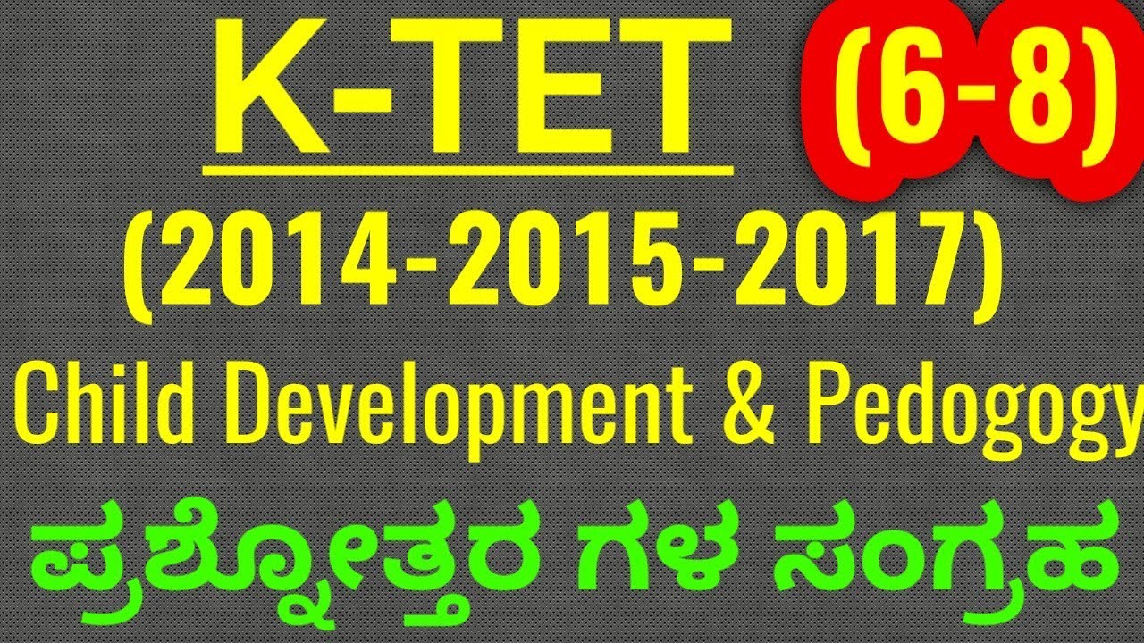 KTET(2014-2015-2017) KANNADA QUESTION COLLECTIONS CLASS 6 -8||CHILD DEVELOPMENT AND PEDAGOGY|