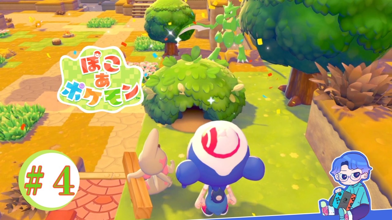 ちいさいじぶんの家を作ろう【ぽこあポケモン part4】