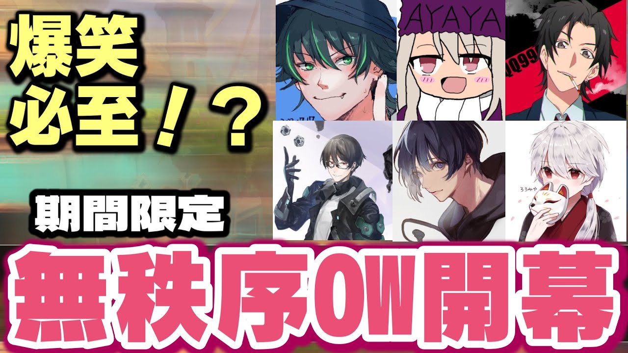 【6blow】期間限定エイプリルフールモードが楽しすぎたww【オーバーウォッチ2】