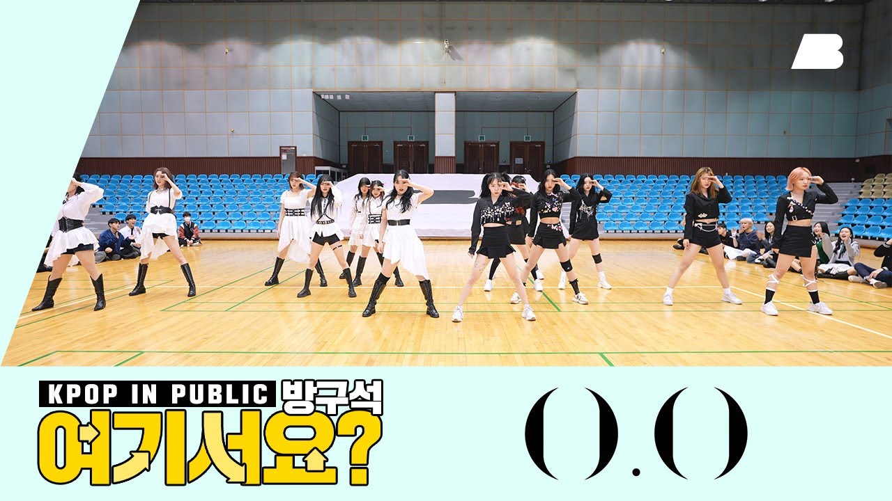 [방구석 여기서요?] 엔믹스 NMIXX - O.O | 커버댄스 Dance Cover | AB x A2be