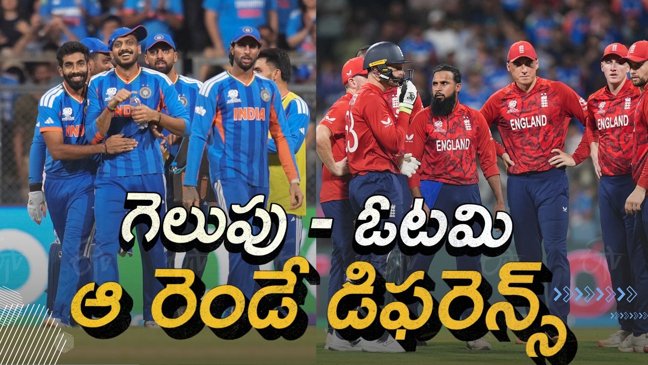 Jasprit Bumrah Magic And Axar’s Fielding | India Defeats England in T20 World Cup Semi-Final
