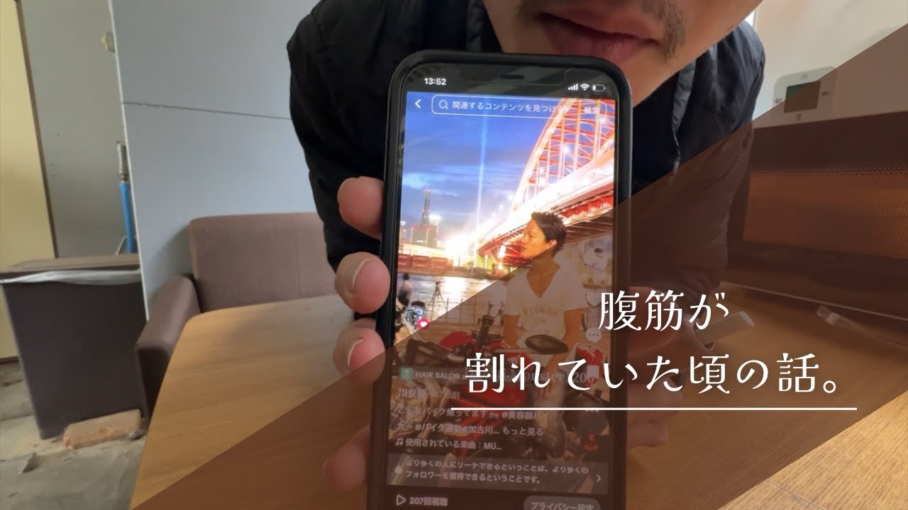 【バイクと昼飯】美容師の休憩中。「俺、昔はムキムキやってん。」