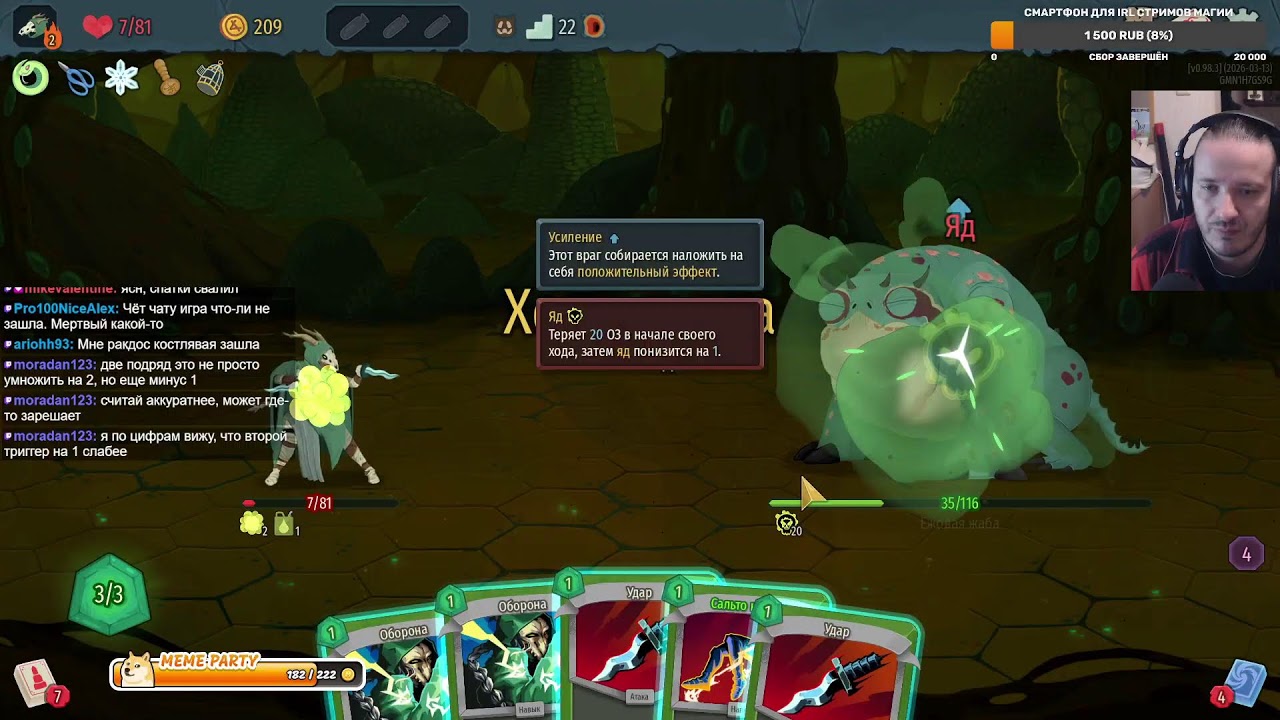 Slay The Spire 2 в коопе с Alonziy