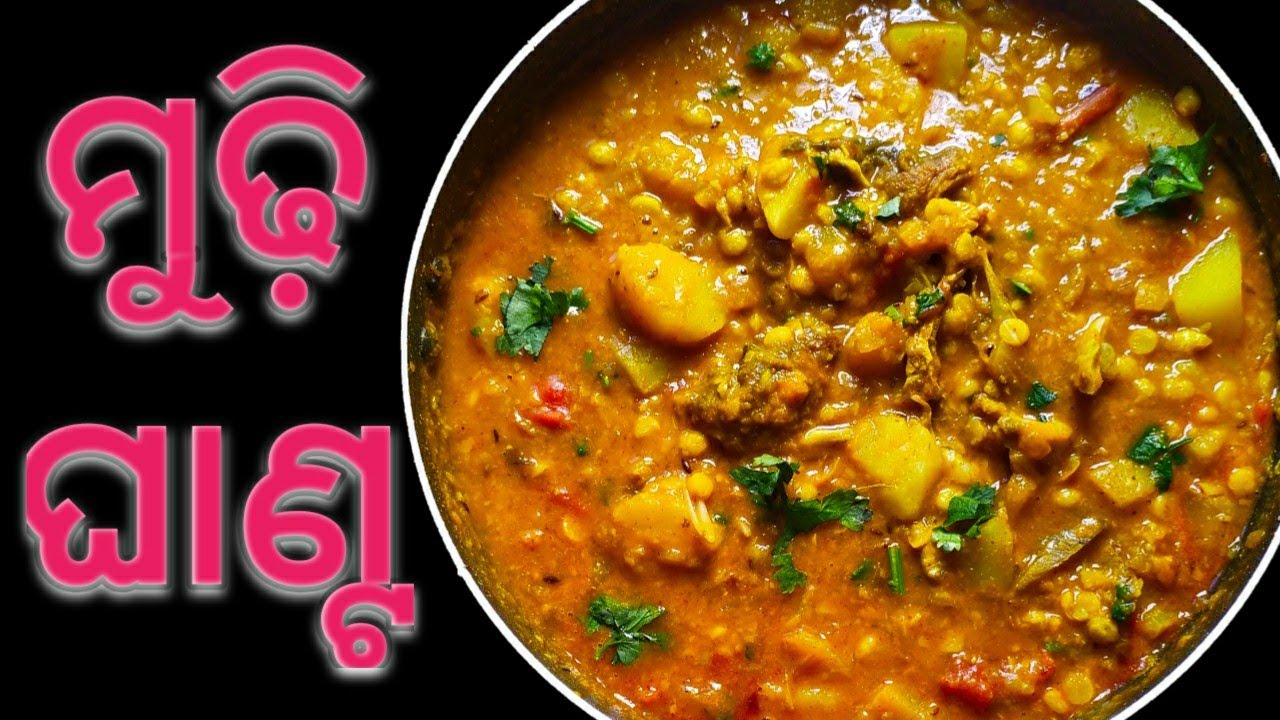 ମୁଢ଼ି ଘାଣ୍ଟ/fish head dal fry /mudhi ghanta in odia/odia authentic recipe/ghanta tarkari in odia
