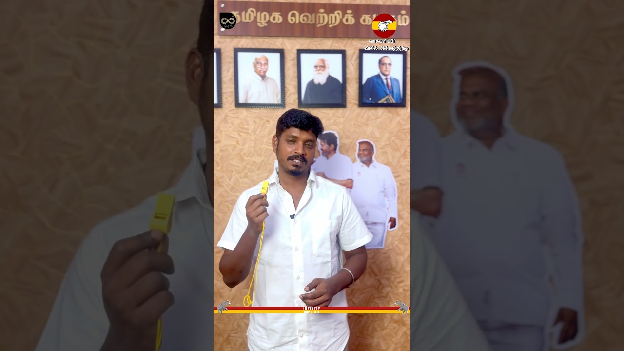 தவெகவிற்கு விசில் சின்னம்🔥| Thalapathy Vijay | TVK | Aadhav Arjuna | Sengottaiyan | Whistle