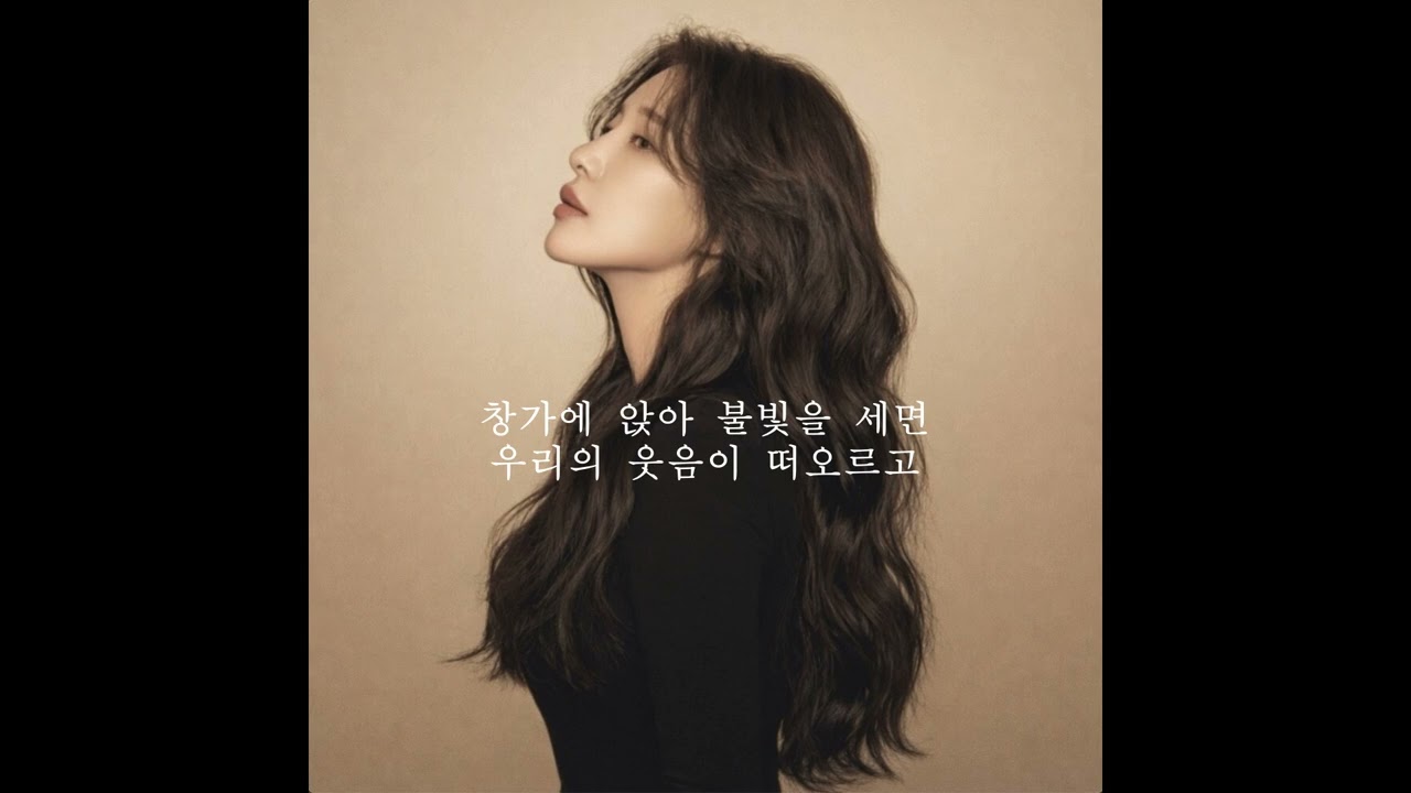 이별후애_라니에(SOTK)