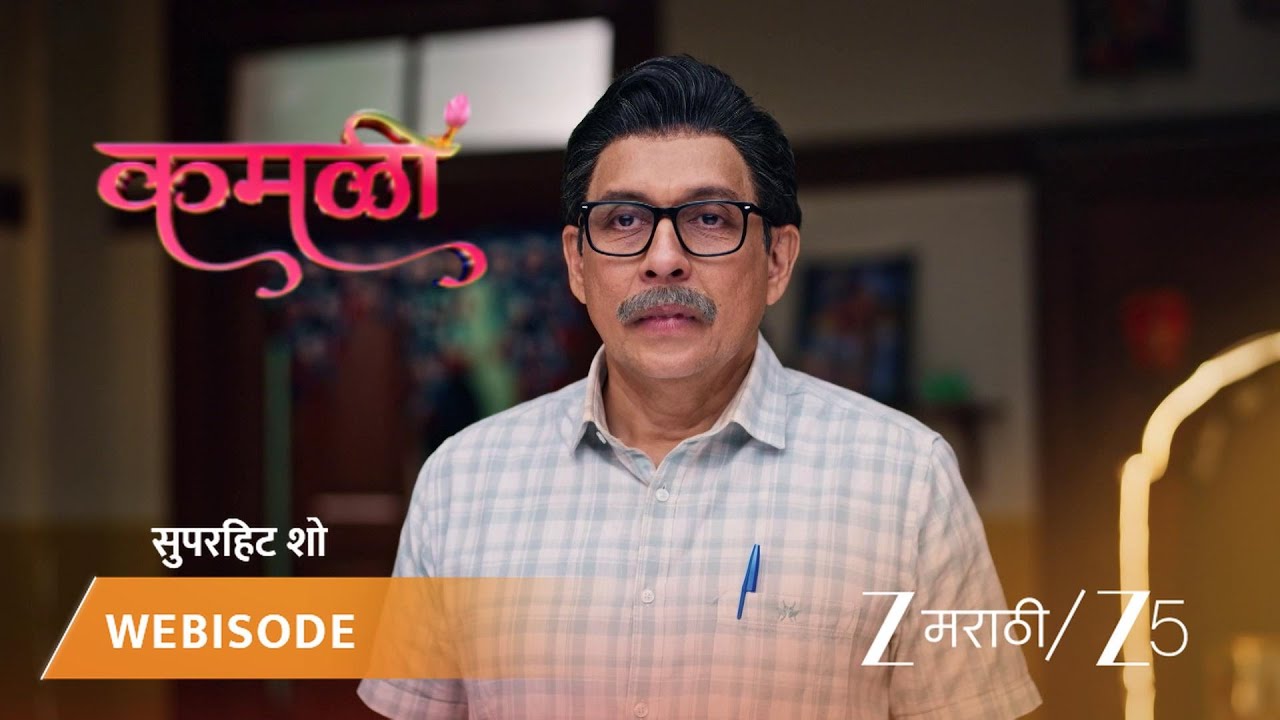 KAMALI | EP - 189 | Webisode 3 Part 5 | Jan 16 2026 | Zee MARATHI
