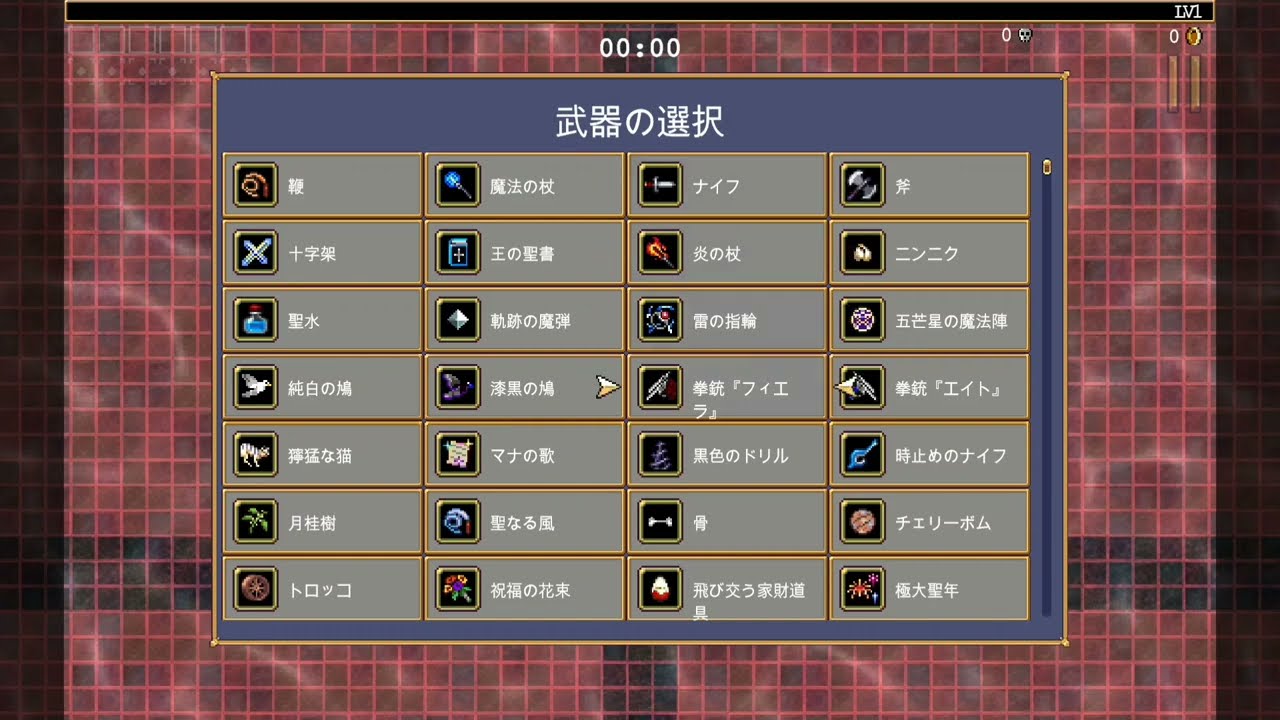 【ムーンゴロウ】1000000コイン稼ぎます～効率がいいのかは分かりません。【ヴァンパイアサバイバーズ】switch版