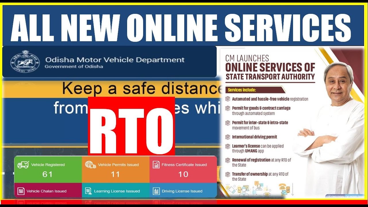 RTO Goes Automated || Odisha || Online Services of State Transport Authority || କଣ କଣ ମିଳିବ ସୁବିଧା?