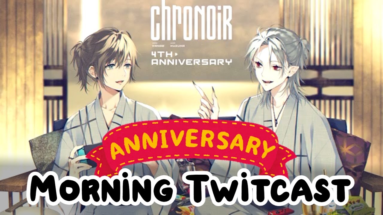 [ENG SUB] moments from chronoir's 4th anniv morning twitcast [Kuzuha/Kanae/NIJISANJI]