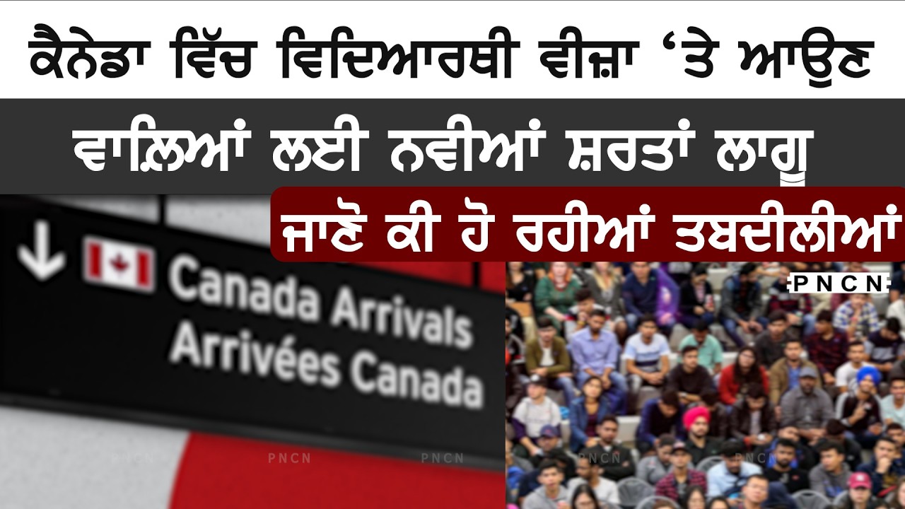 Canada: Study Permit New Changes || International Students Update