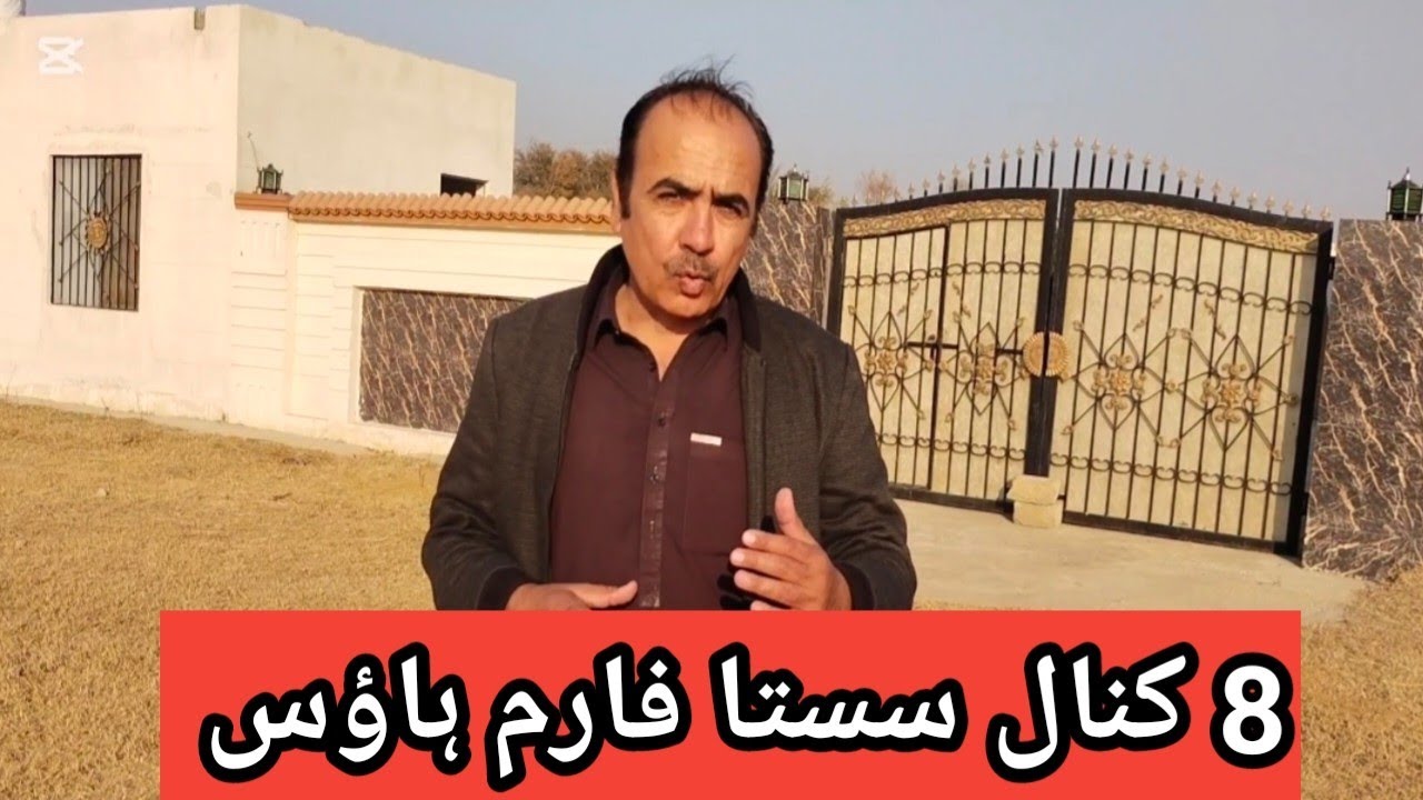 8 kanal farmhouse for sale || cheap farmhouse for sale in Islamabad Fateh jang Road