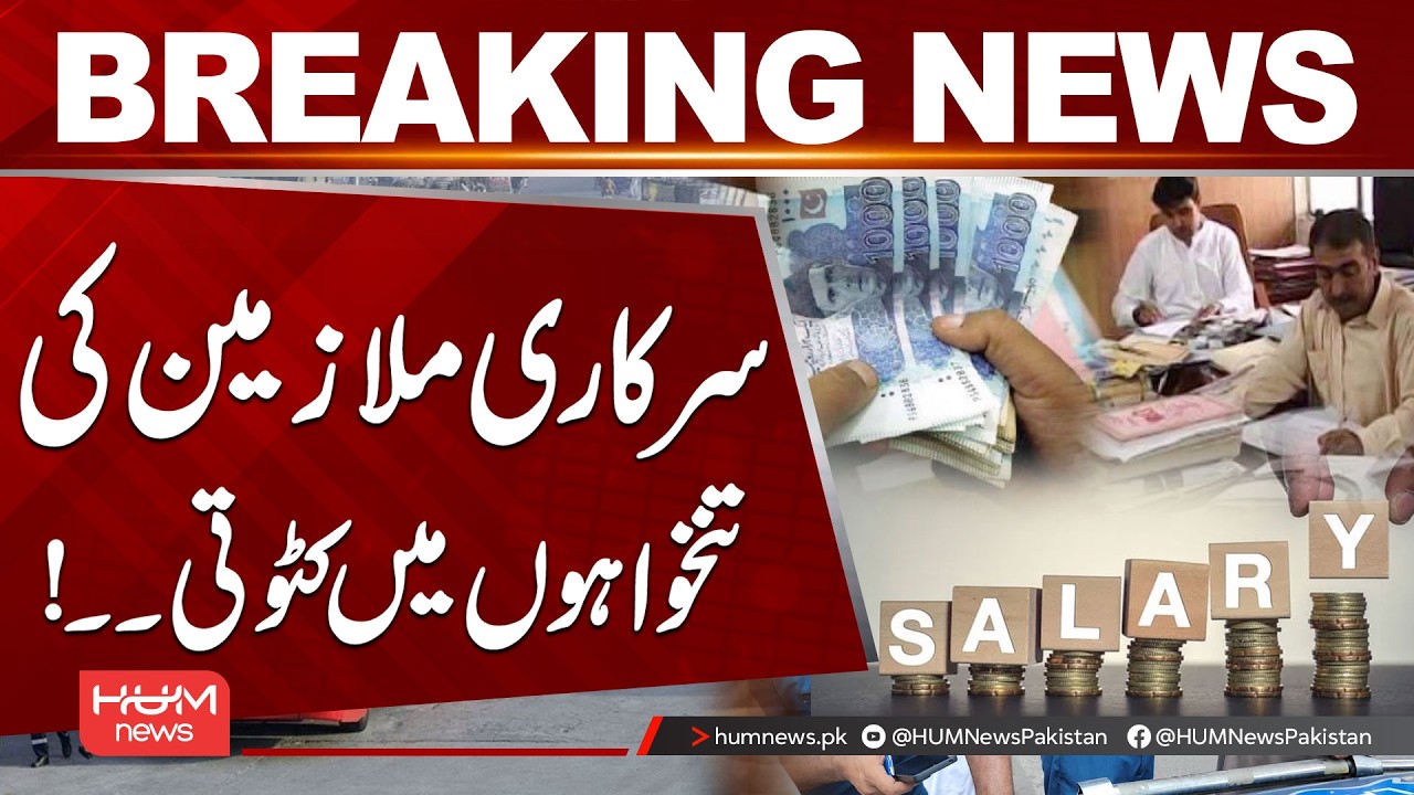 Government Announces Salary Cuts for Employees | Breaking News | Hum News