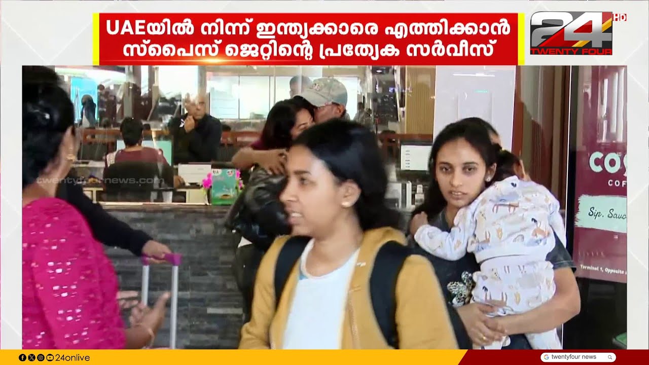 വിമാന സർവീസുകൾ ഭാഗികമായി പുനരാരംഭിച്ചു; സംഘർഷ മേഖലയിൽ നിന്ന് മലയാളികൾ നാട്ടിലേക്ക്