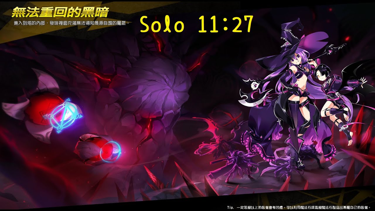 [Elsword_TW] Oz Sorcerer Varnimyr Raid 12-6 Solo