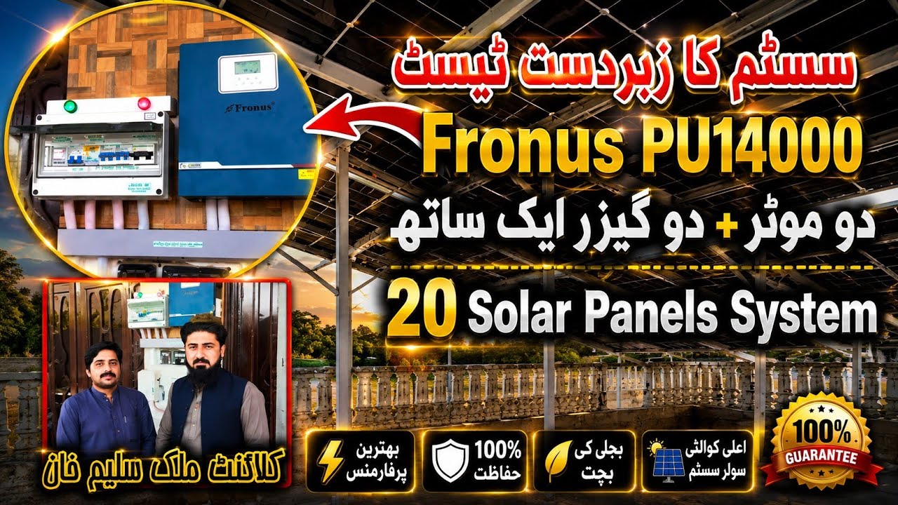 Fronus PV14000 Solar System Installation | 20 Solar Panels | Heavy Load Test 30A Without Trip 