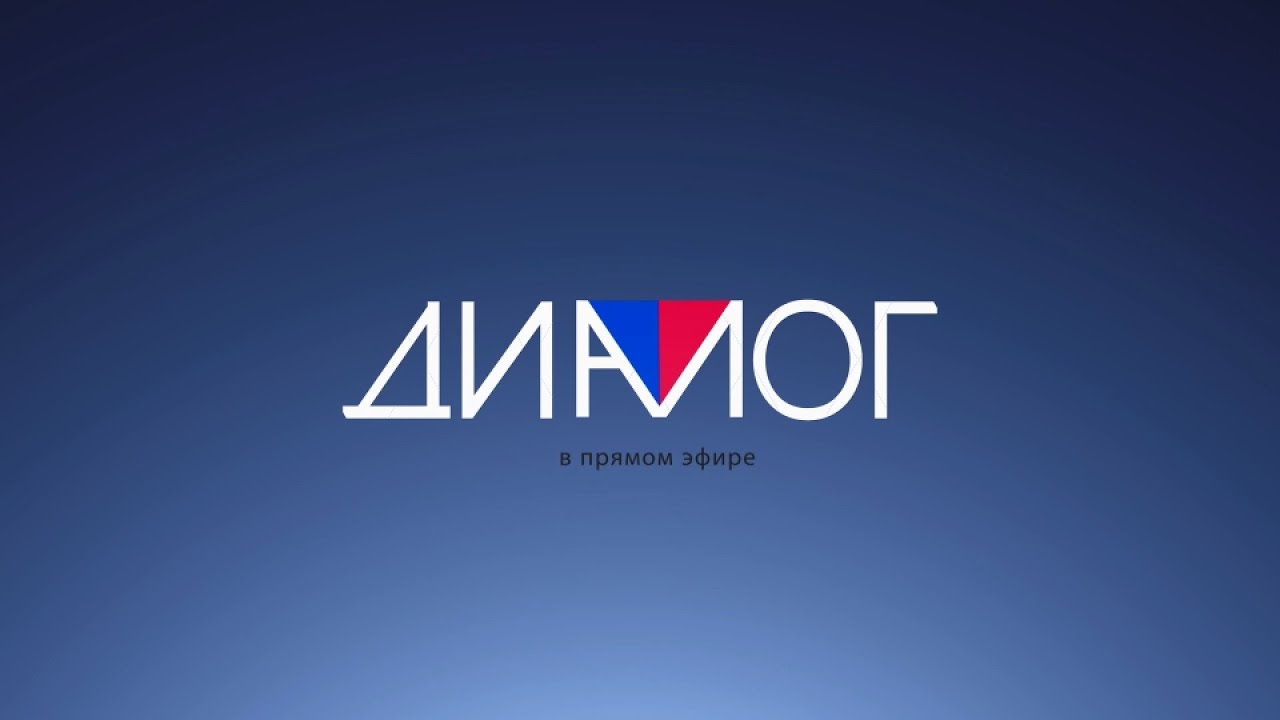 Диалог в прямом эфире 14.12.2020
