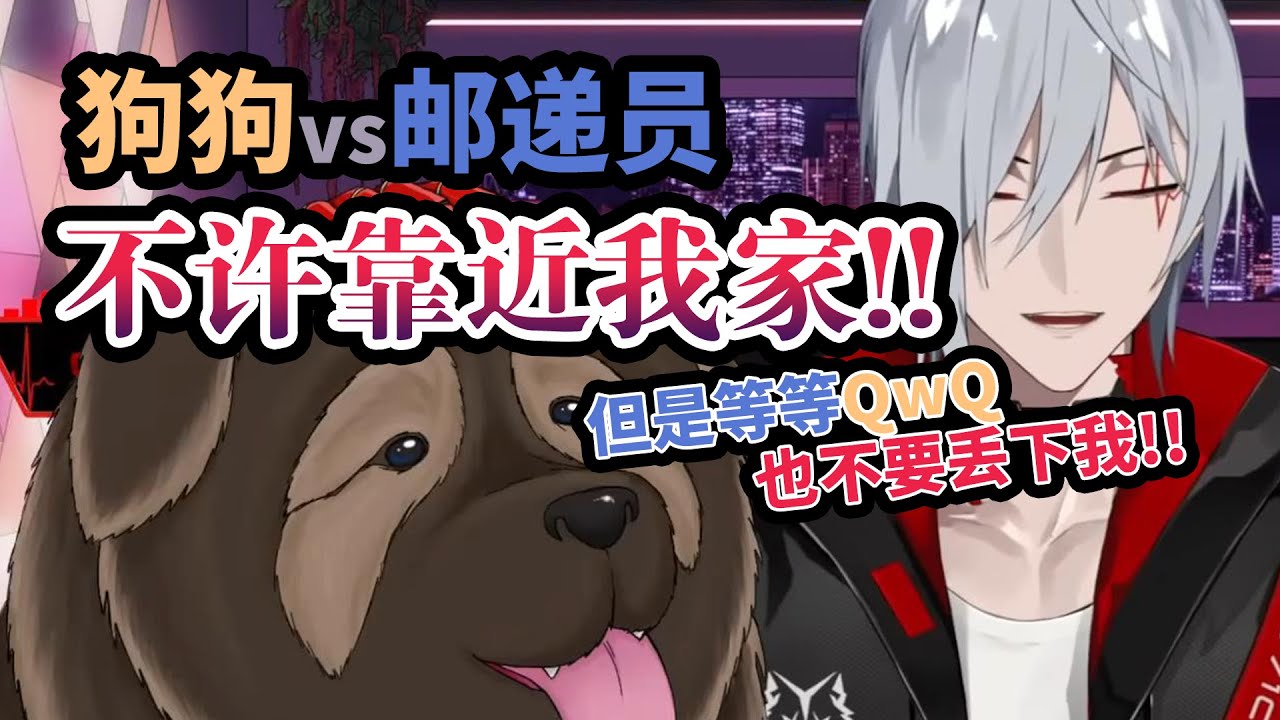 【中文熟切】好帮手狗狗也会疯叫+呜咽【Fulgur Ovid/NIJISANJI EN】