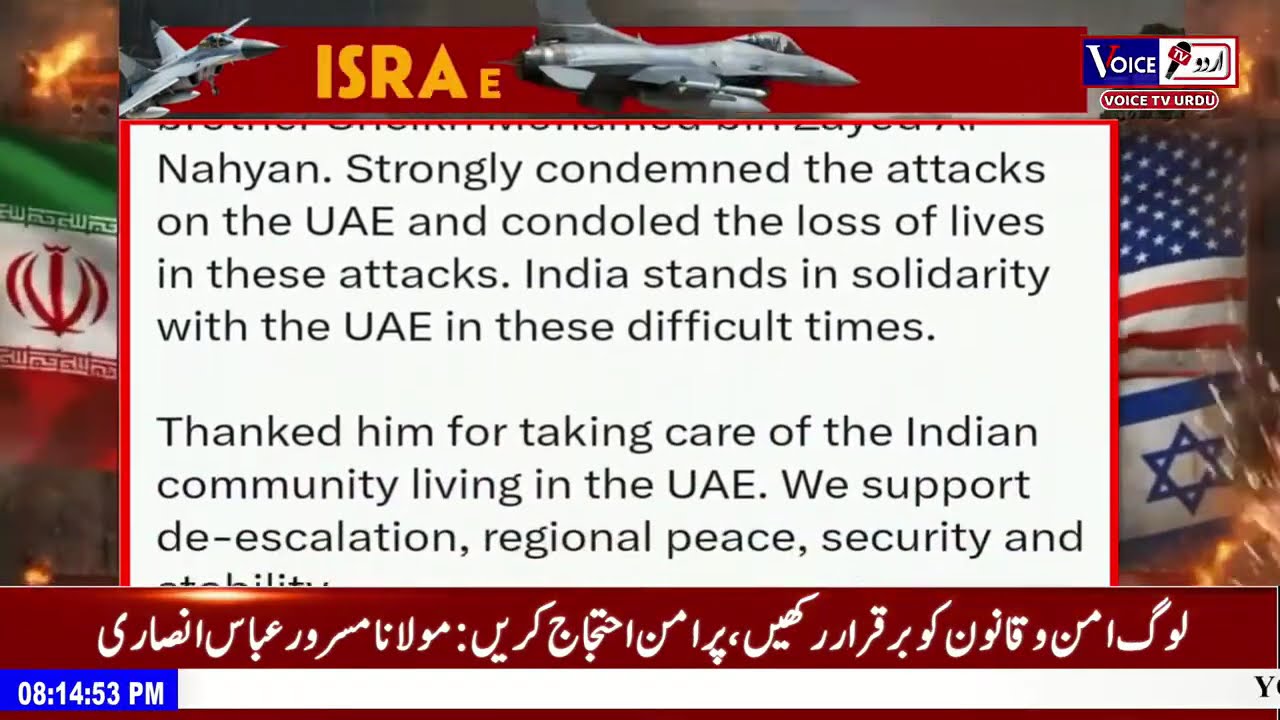 Ayatollah Khamenei's wife succumbs to injuries, attains Martyrdom | Voice Tv Urdu