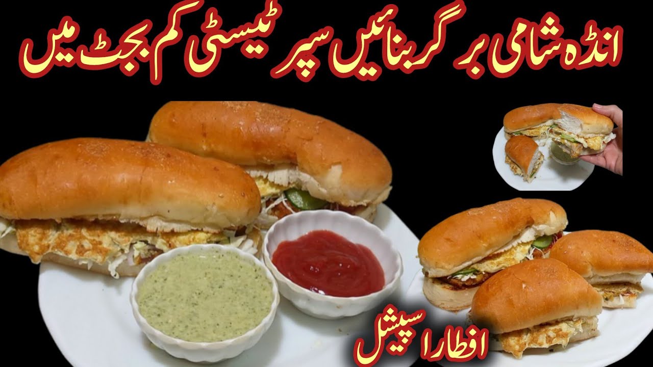 Special Egg Shami Burger|Famous  Ande Wala Burger|Chef sumbal ka kitchen 