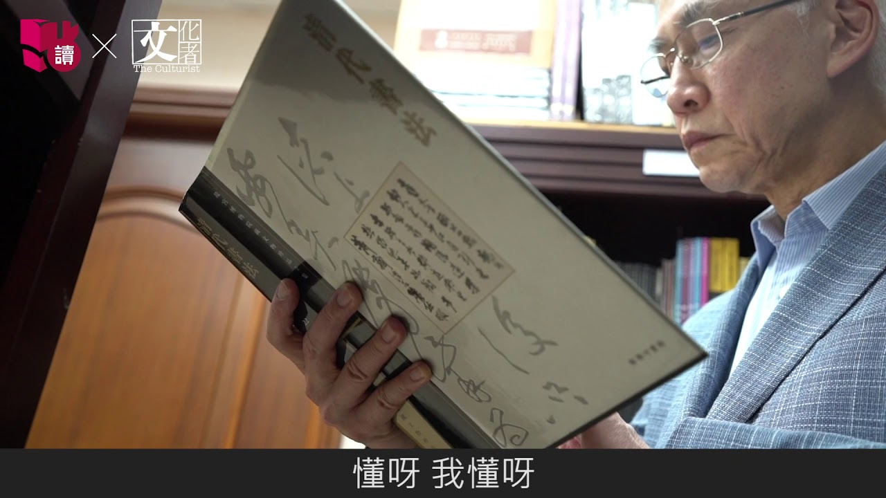 【點讀專訪】粵語正音鼻祖何文匯　人才「背」出「正音功」