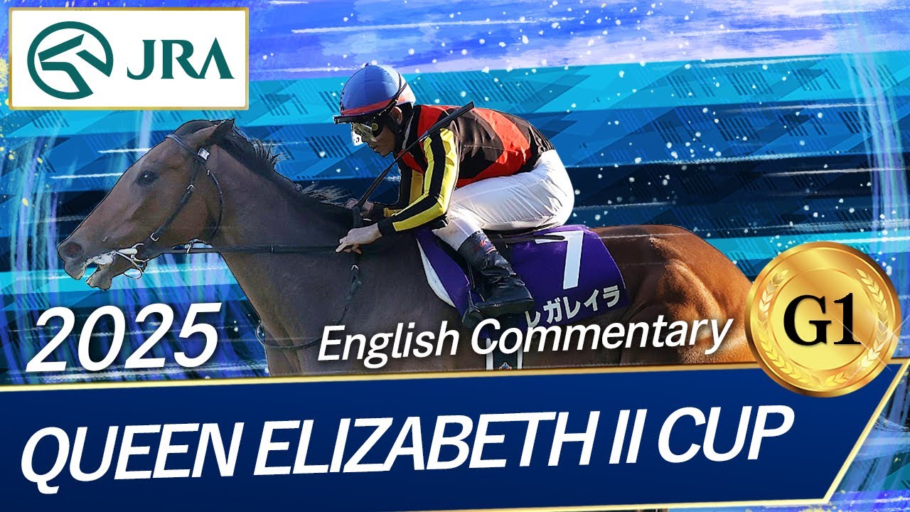 2025 QUEEN ELIZABETH II CUP (G1) | JRA Official
