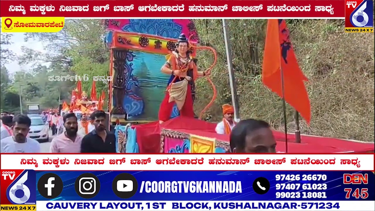 ನಿಮ್ಮ ಮಕ್ಕಳು ನಿಜವಾದ ಬಿಗ್ ಬಾಸ್ ಆಗಬೇಕಾದರೆ ಹನುಮಾನ್ ಚಾಲೀಸ್ ಪಟನೆಯಿಂದ ಸಾಧ್ಯ