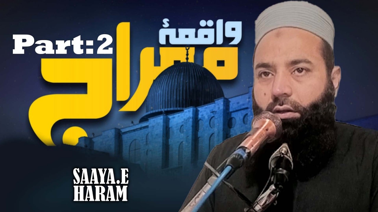 Molana Qari Khalid Saleem Sb l Saaya e Haram hd معراج مصطفی حصہ دوم
