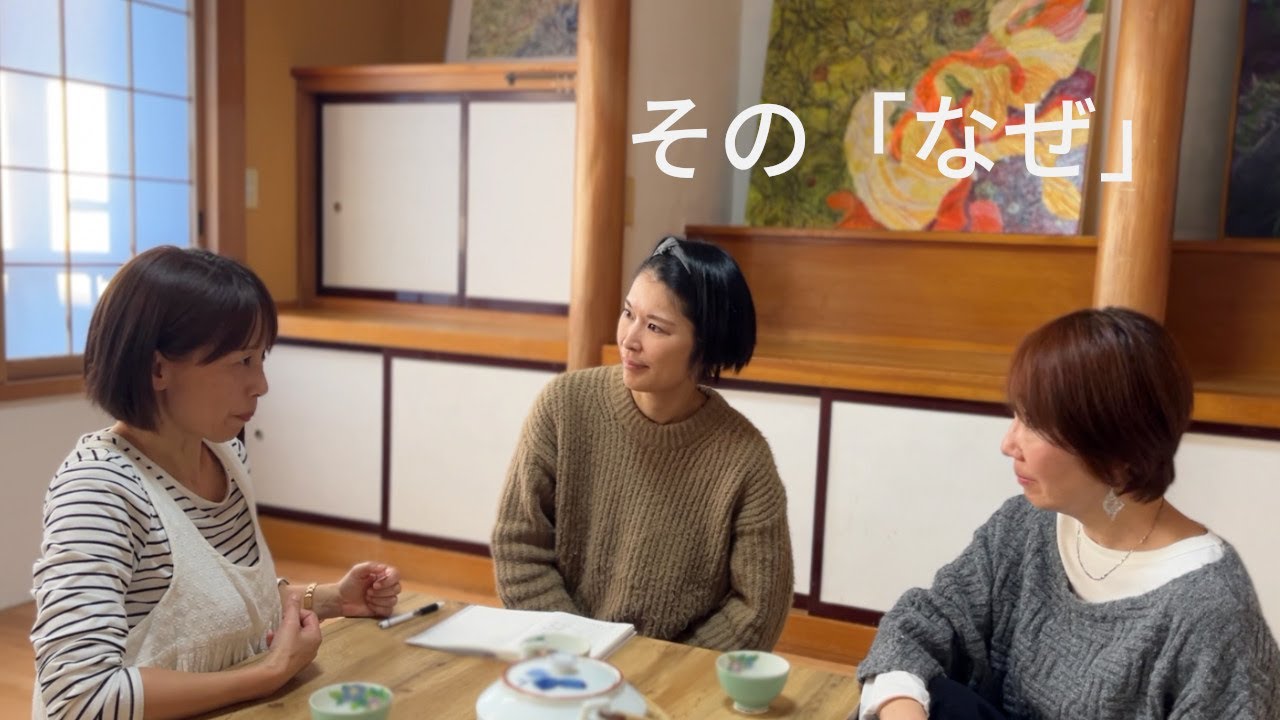 「なぜ？」って、どこに向けてたんだろう。