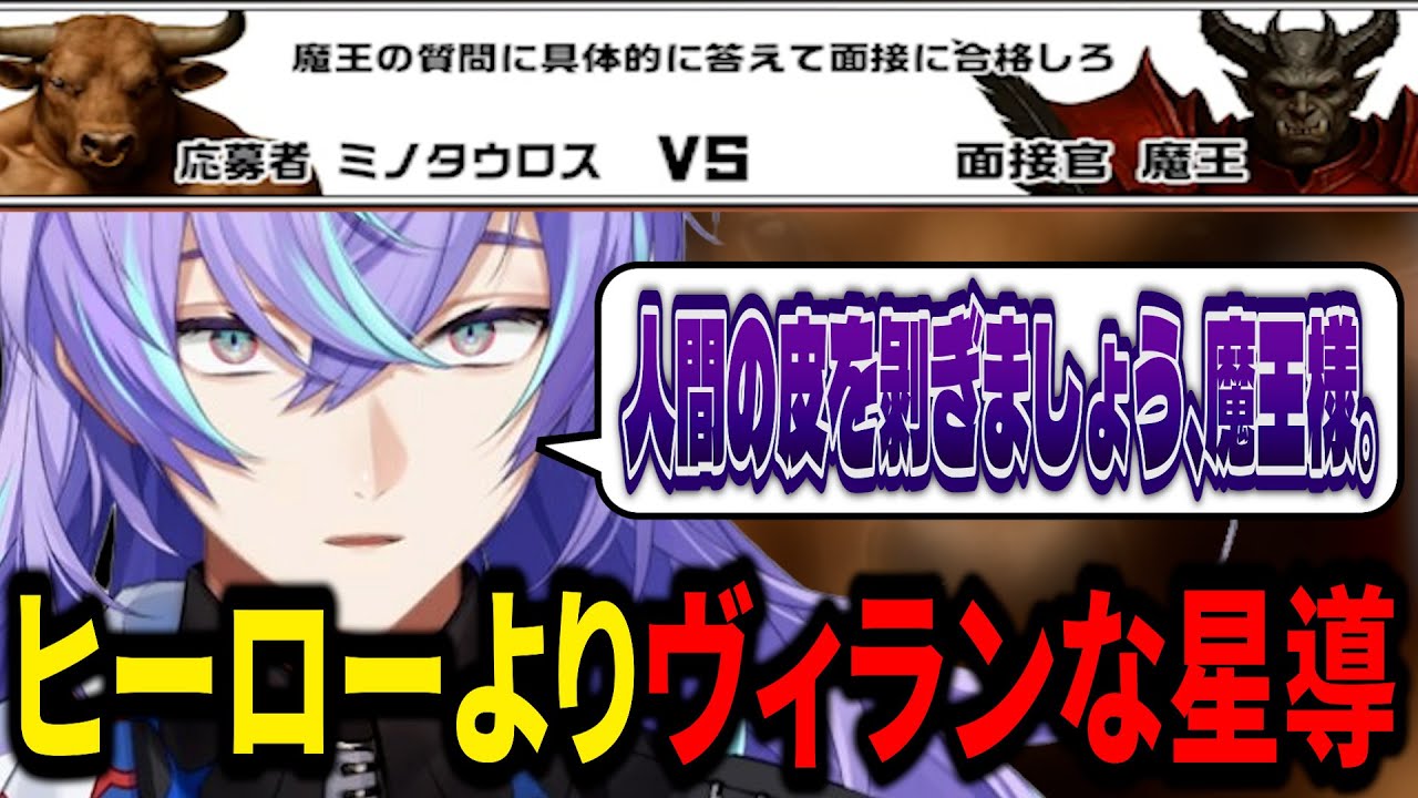 【大爆笑】コミュ力チェックで新年一発目の笑いをくれる星導【星導ショウ/にじさんじ切り抜き】