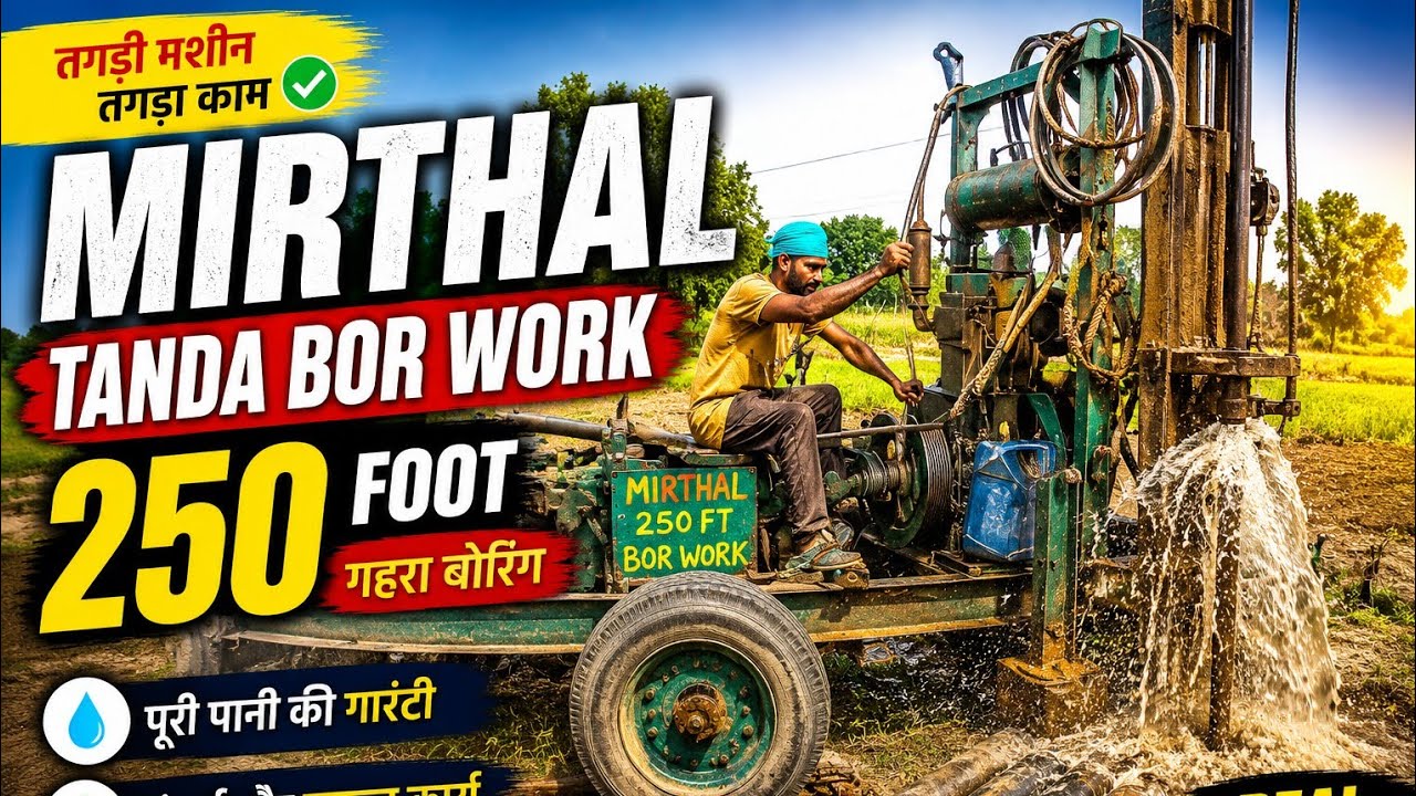 MIRTHAL tanda bor work boring machine se 250 foot bor