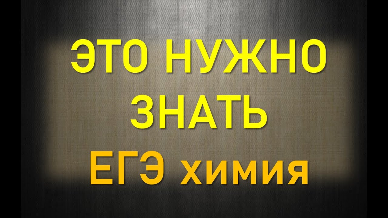 14. АлкаДиены и KMnO4/ Нужно знать/ ЕГЭ химия 2020