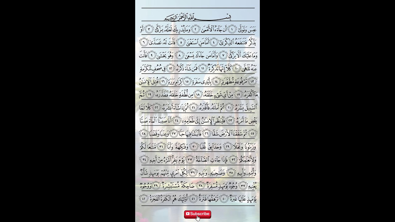 تلاوة القرآن - QURAN RECITATION